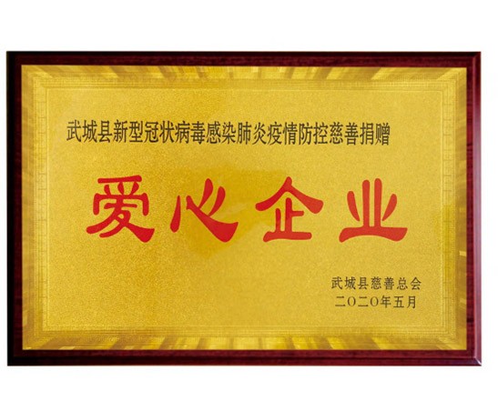榮譽資質(zhì)